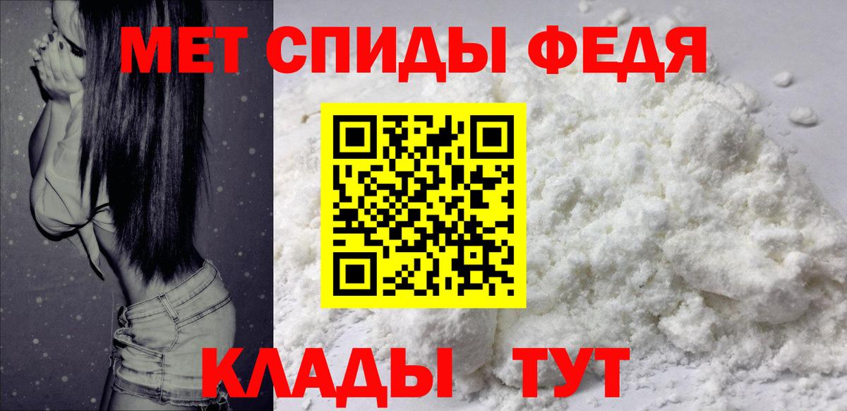 АМФ VHQ  Amphetamine  Томск  АМФЕТАМИН  Вход с VPN 