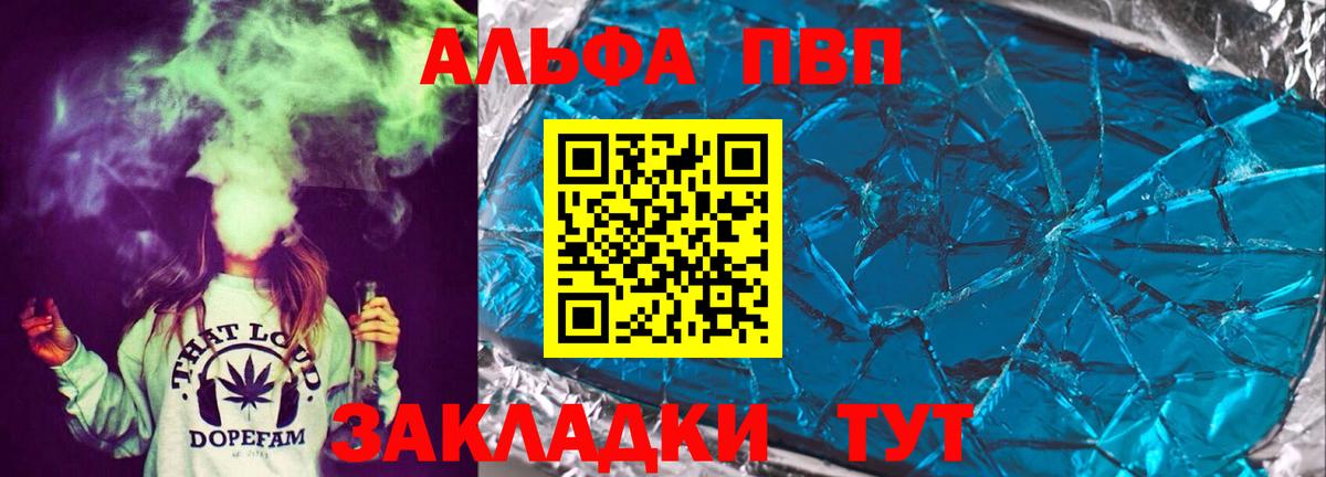 A-PVP  Вход с VPN  Томск  А ПВП СК КРИС  А ПВП мука  магазин продажи наркотиков  A-PVP VHQ 