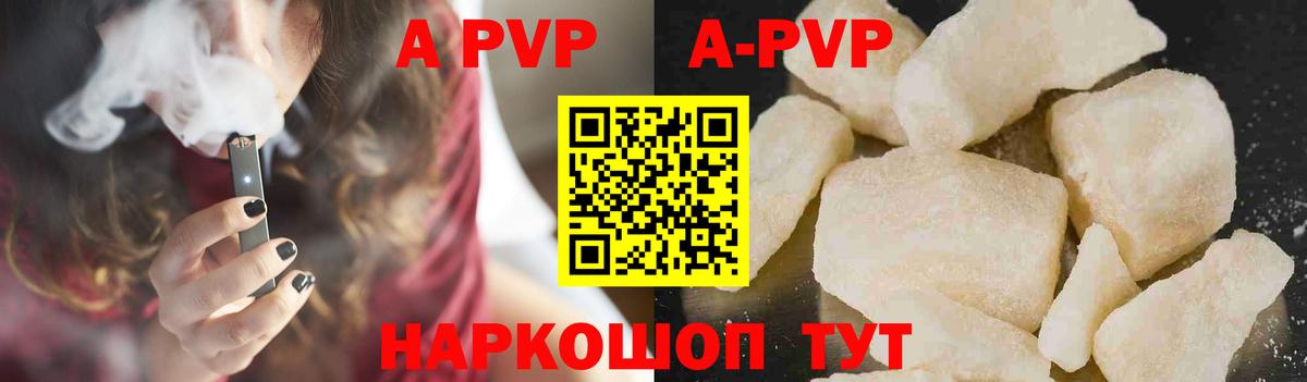 Alpha PVP крисы CK Томск