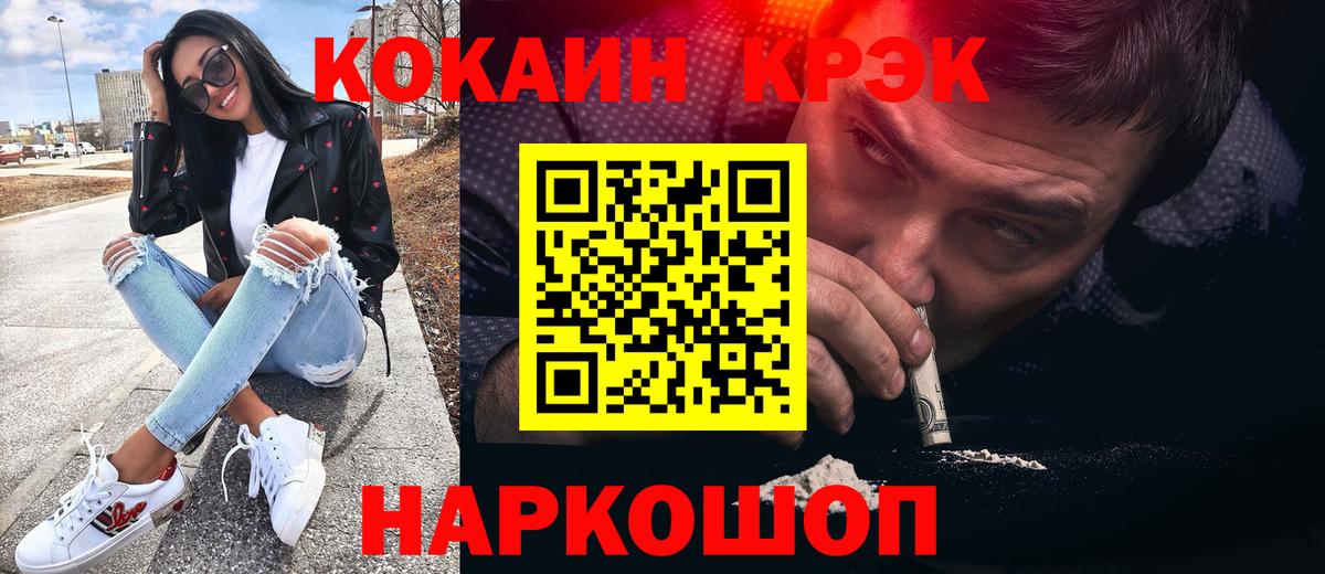 Кокаин 98%  Вход с VPN  Кокаин  Cocaine 97%  Томск 