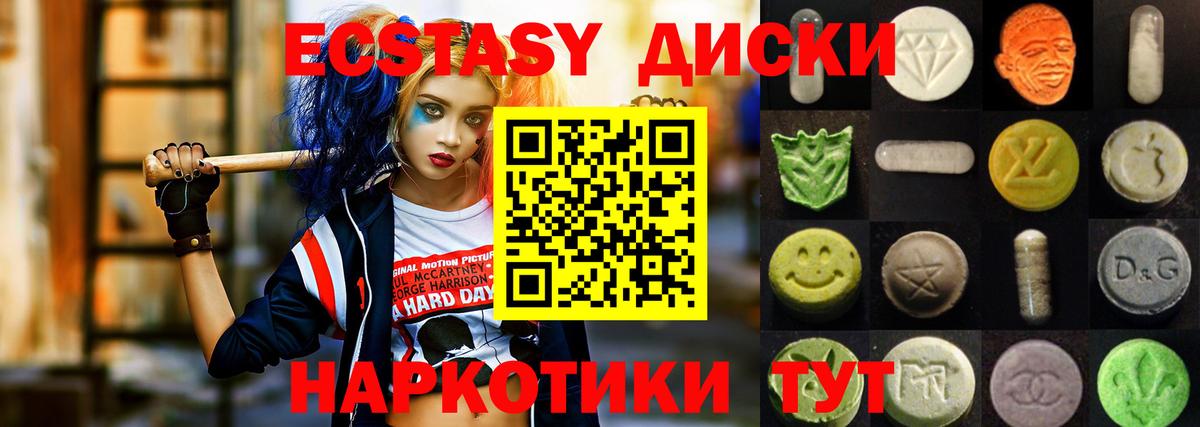 Томск  ЭКСТАЗИ TESLA  Экстази  Вход с VPN 