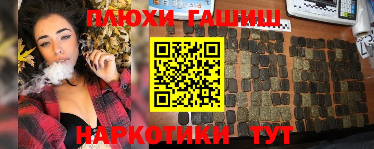 Томск  ГАШИШ hashish  Вход с VPN 