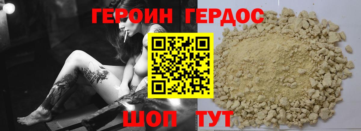 Томск  ГЕРОИН VHQ  ГЕРОИН  Вход с VPN 