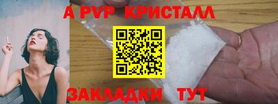 ALPHA-PVP Ливны