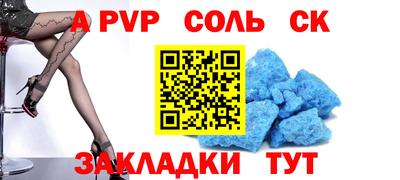 ALPHA-PVP Ливны