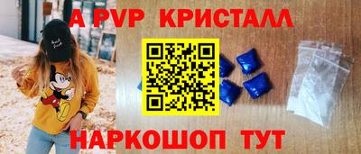 ALPHA PVP Лесосибирск