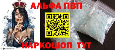 ALPHA PVP Лесосибирск