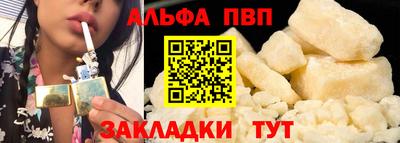 ALPHA-PVP Ливны