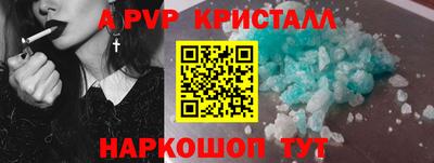 ALPHA-PVP Ливны