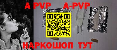 ALPHA-PVP Ливны