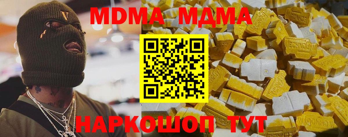 Томск  MDMA  Вход с VPN  MDMA молли  MDMA молли 