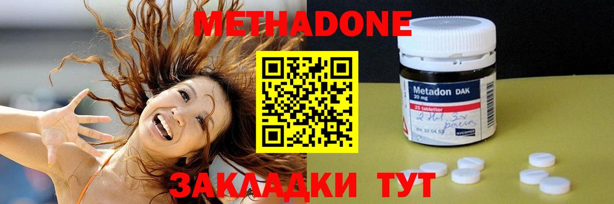 МЕТАДОН кристалл  Вход с VPN  Метадон белоснежный  Томск 