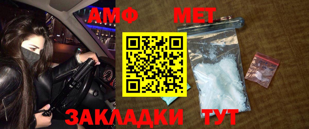 Первитин пудра  Вход с VPN  Метамфетамин  Томск 